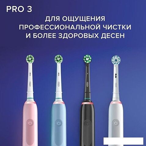Электрическая зубная щетка Oral-B Pro 3 3000 Cross Action D505.513.3