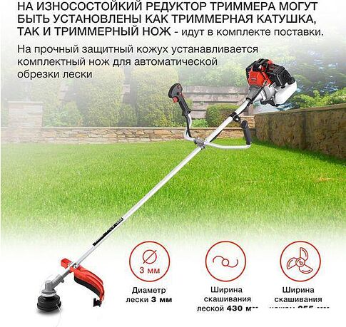 Триммер StarWind GT-52