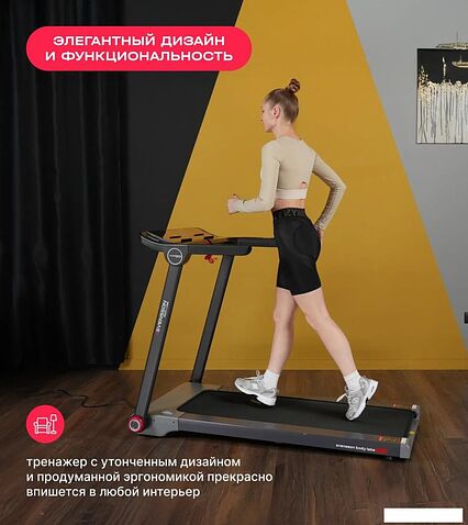 Электрическая беговая дорожка Svensson Body Labs Libra