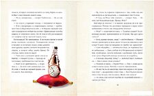 Книга издательства Эксмо. Мементо Монструм. Истории для любимых внучат (Тиль Й.)