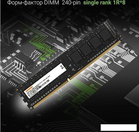Оперативная память Digma 4ГБ DDR3 1600 МГц DGMAD31600004S