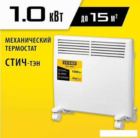 Конвектор Steher SCE-1000