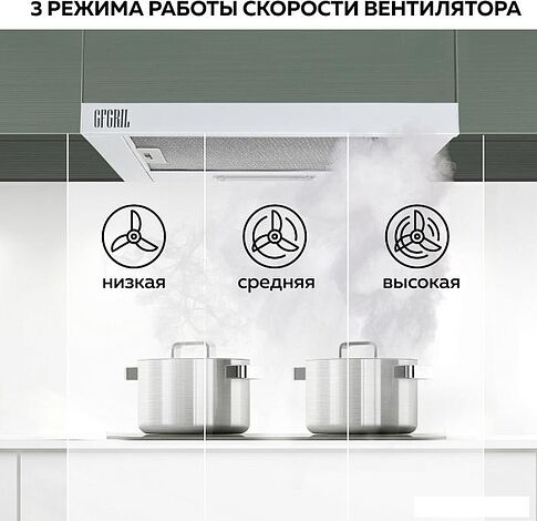 Кухонная вытяжка GFgril GF-HD100TW