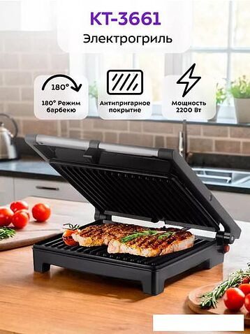 Электрогриль Kitfort KT-3661