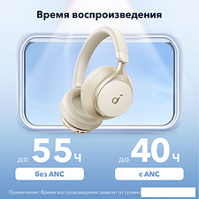 Наушники Anker Soundcore Space One (бежевый)