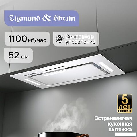 Кухонная вытяжка Zigmund & Shtain K 170.5 W