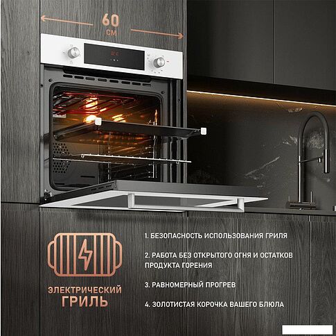 Газовый духовой шкаф Weissgauff WGO 702 White Glass