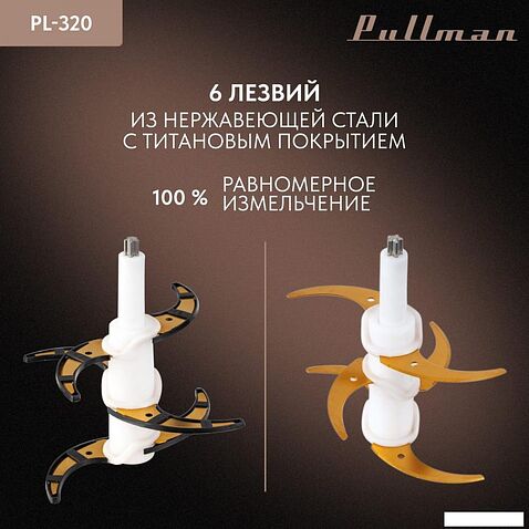 Чоппер Pullman PL-320