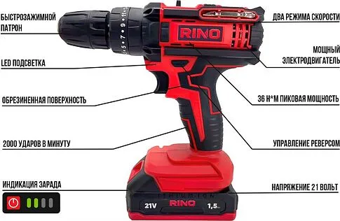 Ударная дрель-шуруповерт RINO DRL2-1 (с 1-им АКБ)
