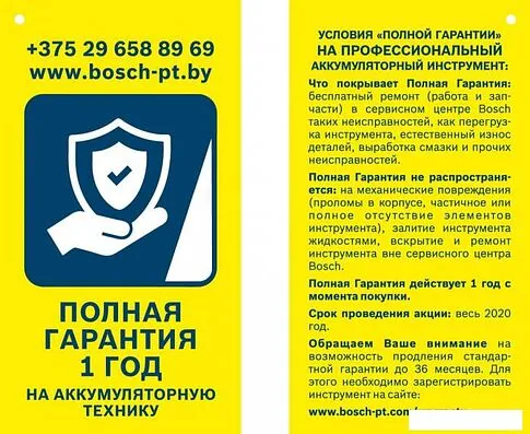 Угловая шлифмашина Bosch GWS 12V-76 Professional 06019F200B (с 2-мя АКБ, 3.0 Ah, кейс)