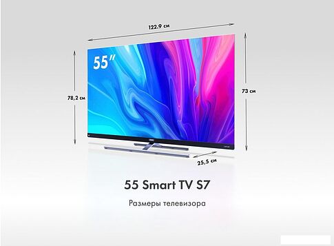 Телевизор Haier 55 Smart TV S7