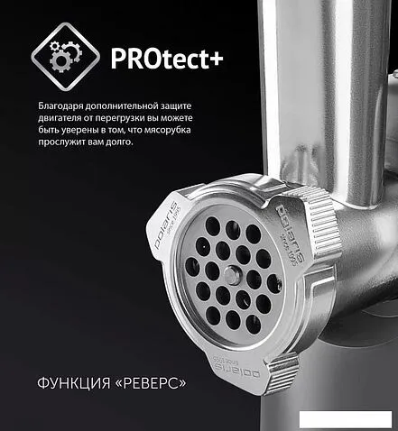 Мясорубка Polaris PMG 1873 RUS (серый)