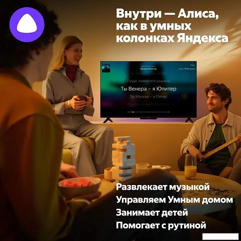 Телевизор Яндекс ТВ Станция QLED с Алисой 43 YNDX-00093