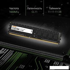Оперативная память Digma 4ГБ DDR3 1600 МГц DGMAD31600004S