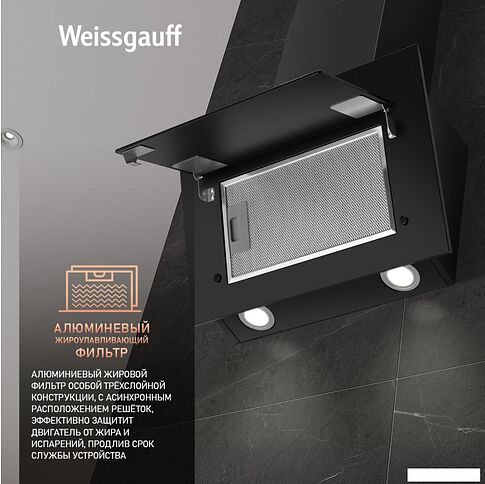 Кухонная вытяжка Weissgauff Yota 500 PB BL