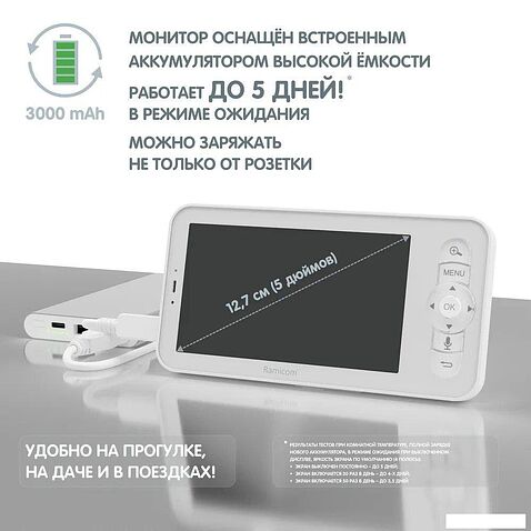 Видеоняня Ramicom VRC400