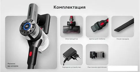 Пылесос BQ VC1001H