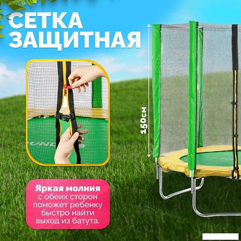 Батут Sundays Favorite 6FT (зеленый, с сеткой)