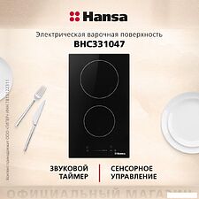 Варочная панель Hansa BHC331047 Варочная панель Hansa BHC331047
