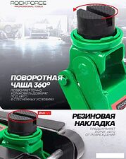 Подкатной домкрат RockForce RF-T820050R (60023)