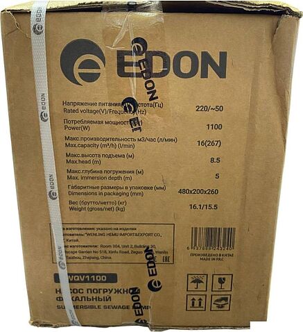 Фекальный насос Edon WQV1100