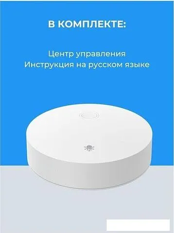 Центр управления (хаб) SLS Smart Life System SLS-HUB-01ZBWH