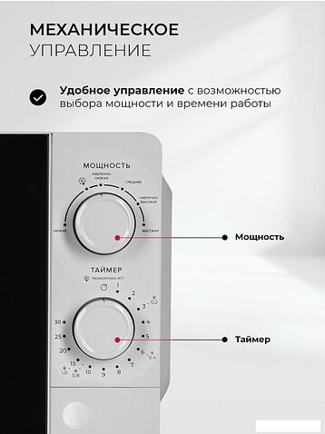 Микроволновая печь LEX FSMO 20.01N WH