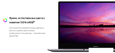 Ноутбук Huawei MateBook B3-420 53013JHV