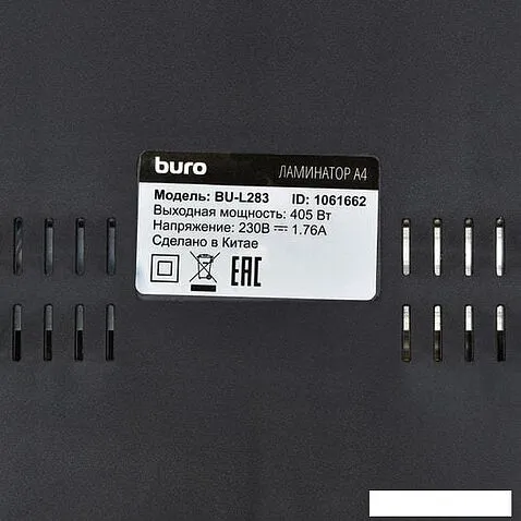 Ламинатор Buro BU-L283
