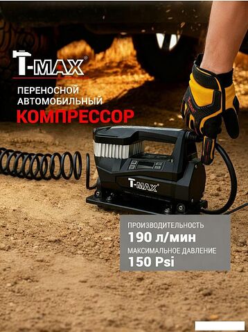 Автомобильный компрессор T-max 8019102