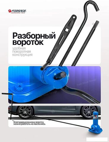 Домкрат-подставка FORSAGE F-F20 (60056)