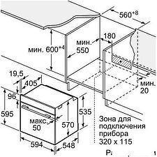 Электрический духовой шкаф Bosch Serie 6 HJG852YW0T