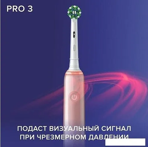 Электрическая зубная щетка Oral-B Pro 3 3500 Cross Action D505.513.3X