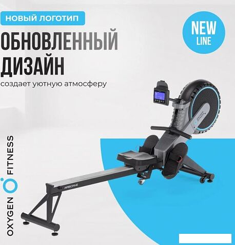Гребной тренажер Oxygen Fitness Airborne