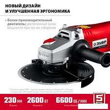 Угловая шлифмашина Зубр Мастер УШМ-230-2605 П Угловая шлифмашина Зубр Мастер УШМ-230-2605 П