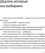 Книга издательства Рипол Классик. Безбилетный пассажир (Данелия Георгий)