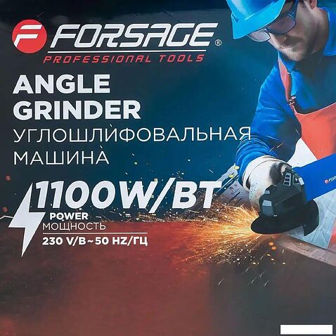Угловая шлифмашина FORSAGE F-S1M-DH31-125