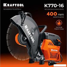 Бензорез KRAFTOOL K770-16 (без диска)