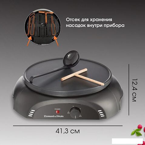 Блинница Zigmund & Shtain ZGP-621