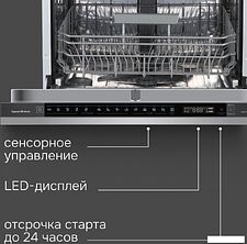 Встраиваемая посудомоечная машина Zigmund & Shtain DW 311.6 Встраиваемая посудомоечная машина Zigmund & Shtain DW 311.6