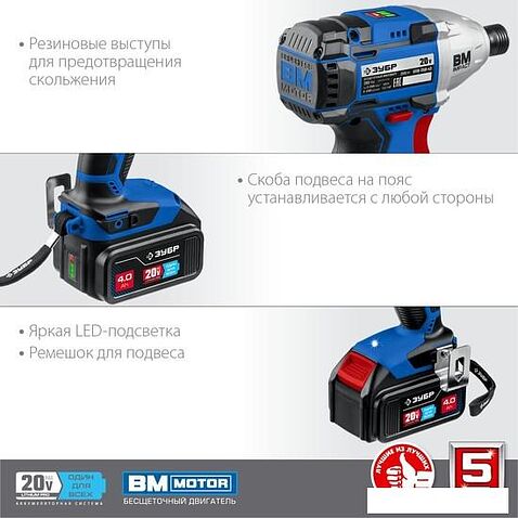 Винтоверт Зубр Профессионал GVB-250-42 (с 2-мя АКБ 4 Ач, кейс)