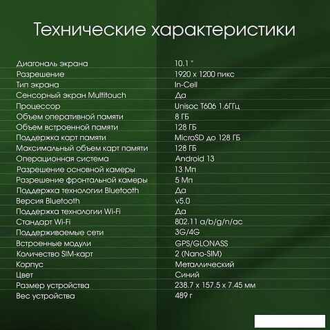 Планшет Digma Pro HIT 104 T606 6GB/128GB (синий)