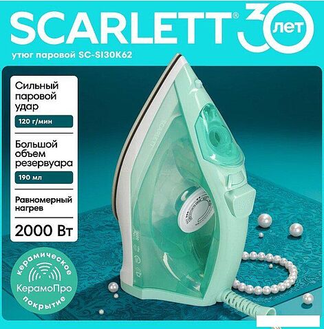 Утюг Scarlett SC-SI30K62