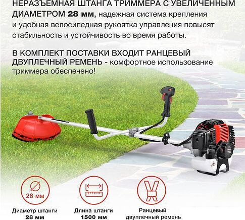 Триммер StarWind GT-43