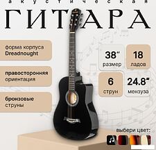 Акустическая гитара ROKSO FT-D38-BK