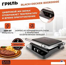 Электрогриль Black & Decker BXGR2000E