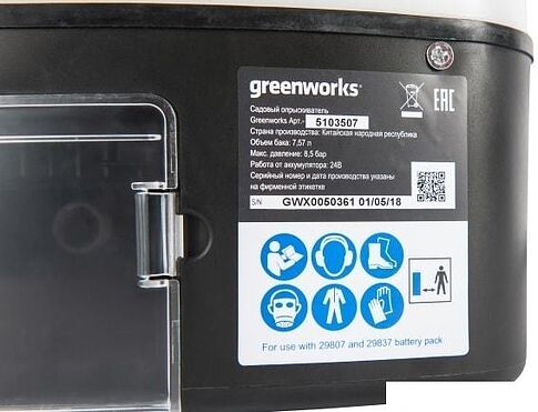 Аккумуляторный опрыскиватель Greenworks 24V 5103507UA