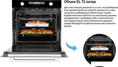 Электрический духовой шкаф Weissgauff EOM 731 PDB