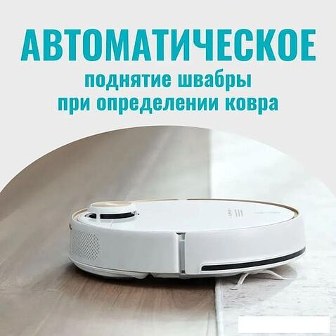 Робот-пылесос Viomi Robot Vacuum Alpha 3 V-RVCLMC28A (белый)