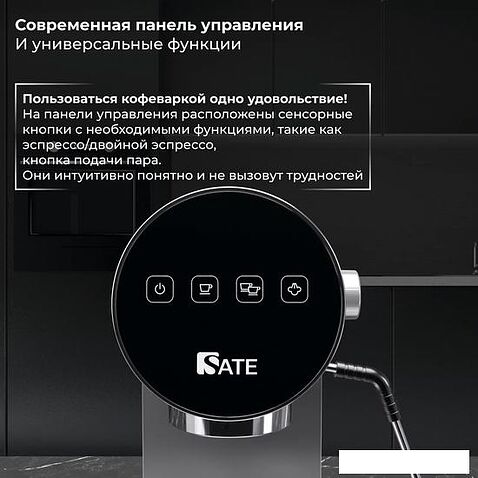 Рожковая помповая кофеварка SATE GT-100 (серебристый)